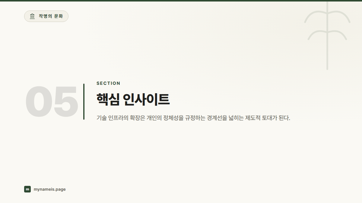 핵심 인사이트 — 섹션 요약