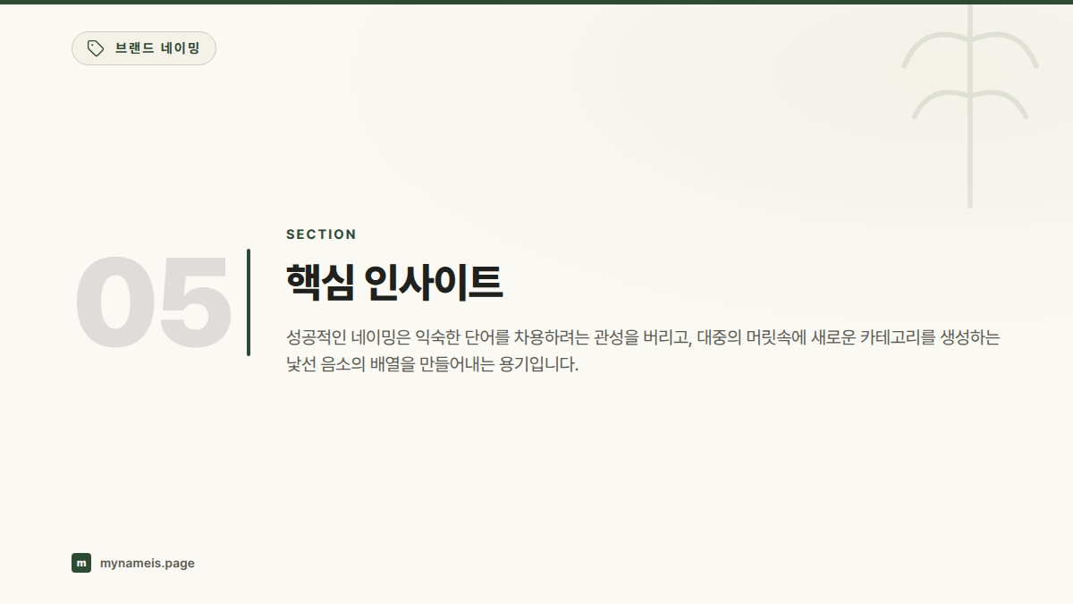 핵심 인사이트 — 섹션 요약