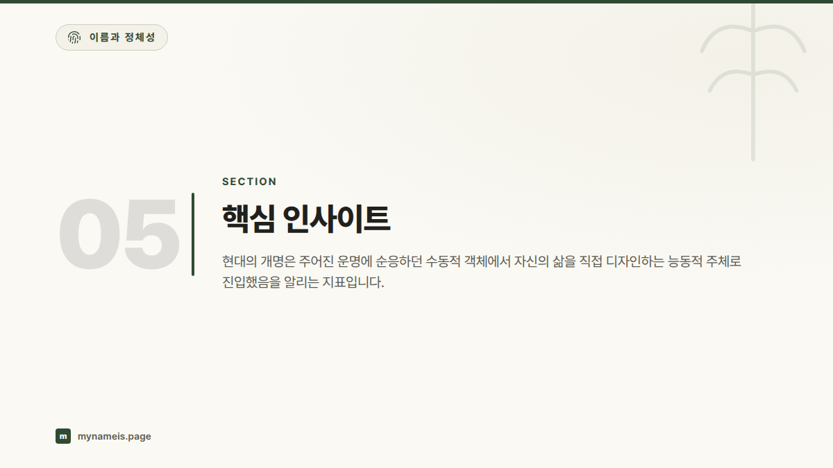 핵심 인사이트 — 섹션 요약