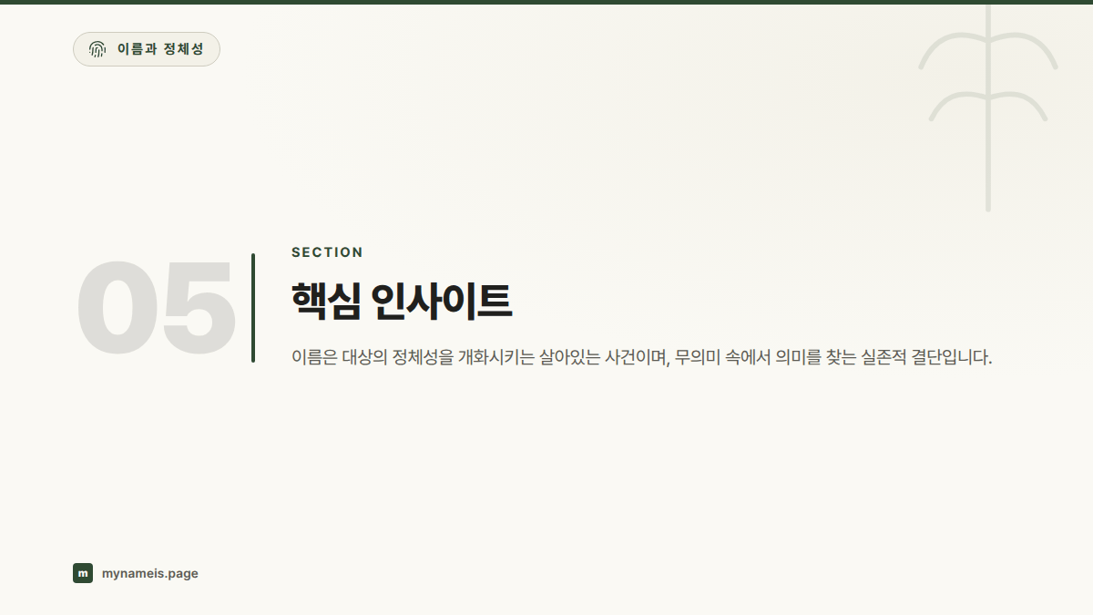 핵심 인사이트 — 섹션 요약