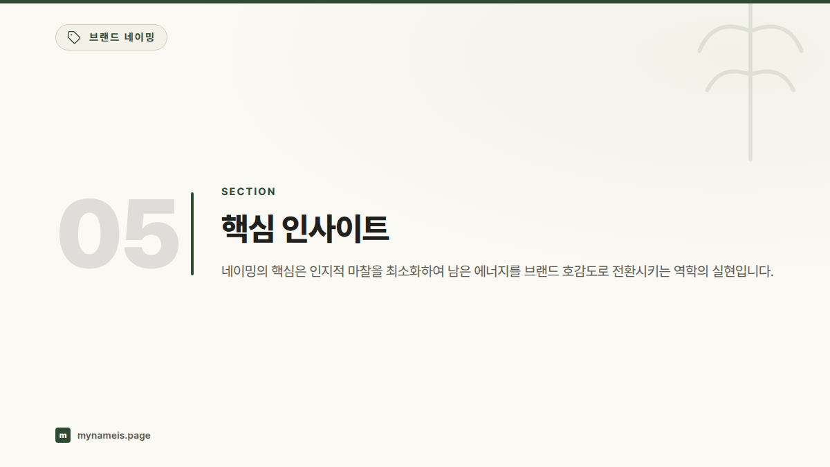 핵심 인사이트 — 섹션 요약