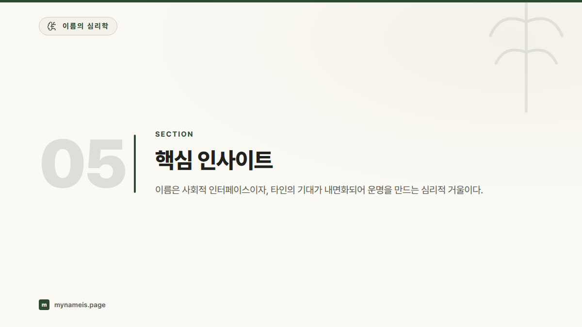 핵심 인사이트 — 섹션 요약