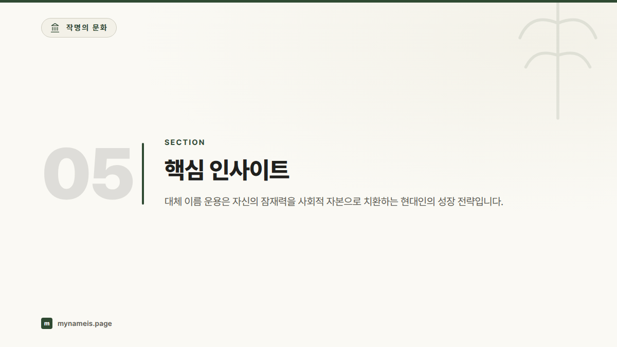 핵심 인사이트 — 섹션 요약