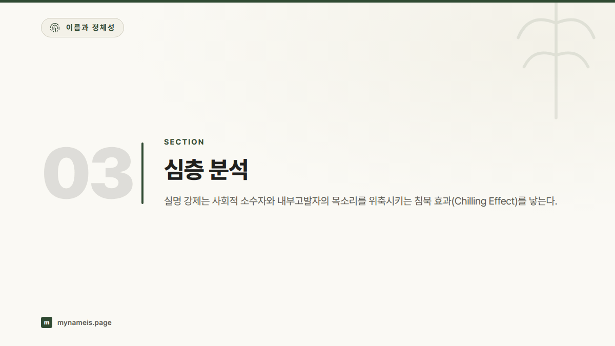 심층 분석 — 섹션 요약