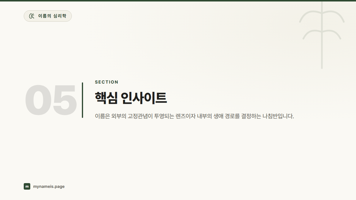 핵심 인사이트 — 섹션 요약