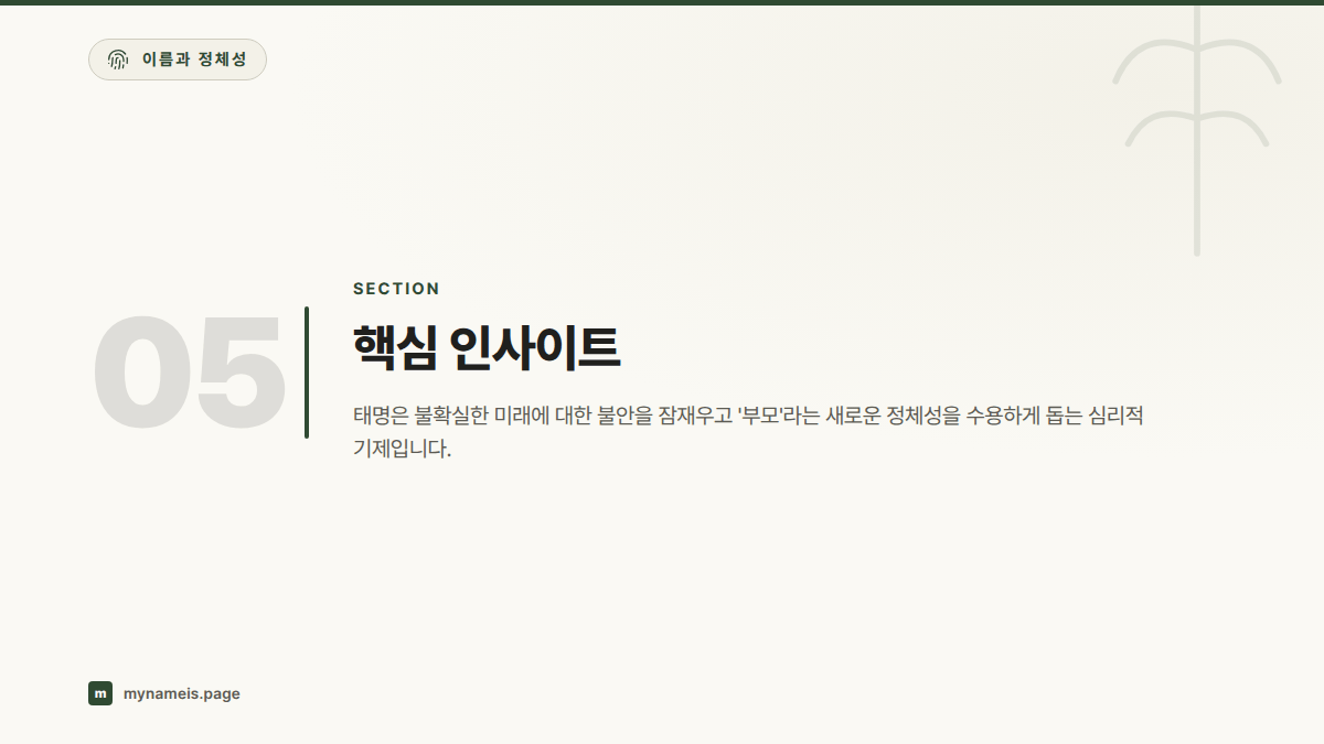 핵심 인사이트 — 섹션 요약