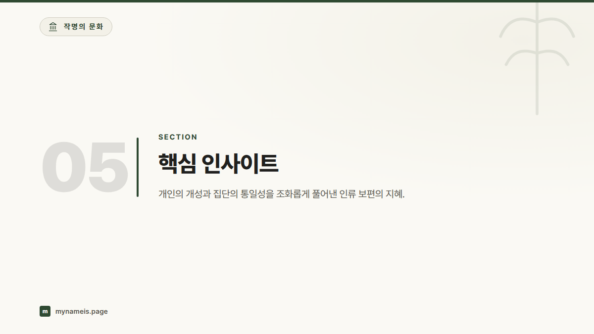 핵심 인사이트 — 섹션 요약