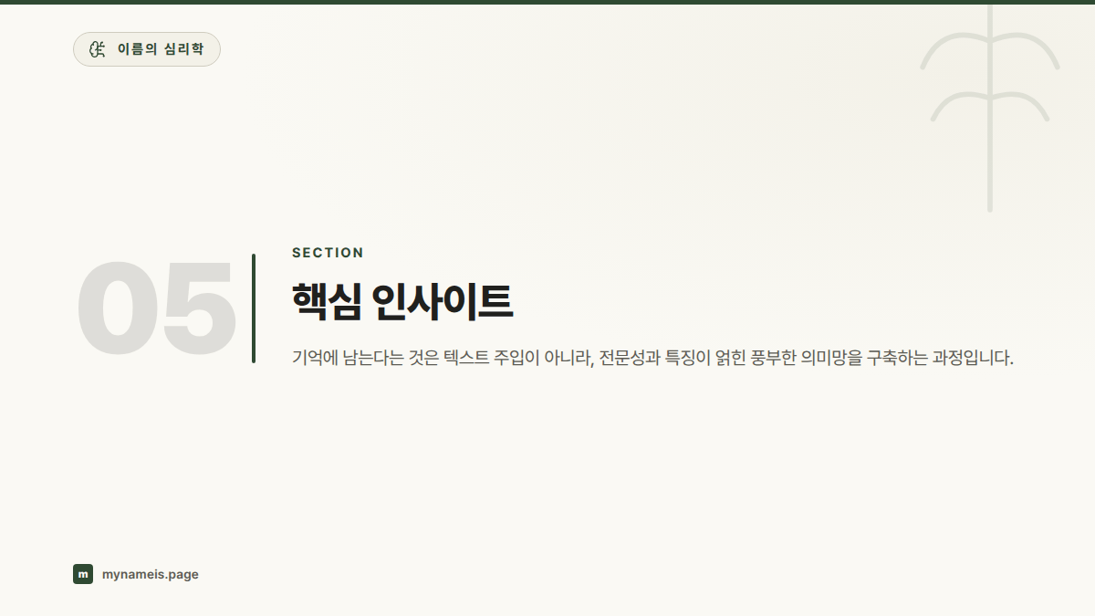 핵심 인사이트 — 섹션 요약
