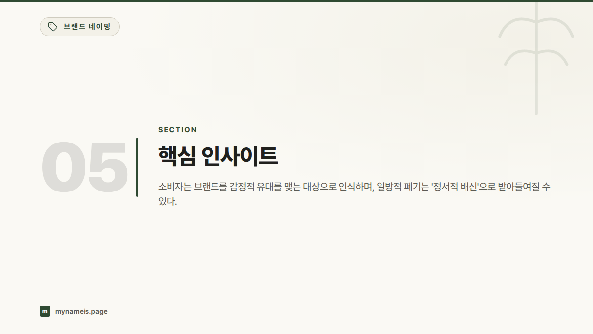 핵심 인사이트 — 섹션 요약