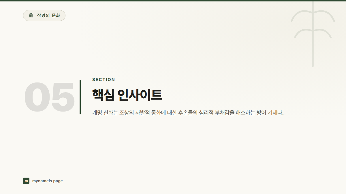 핵심 인사이트 — 섹션 요약