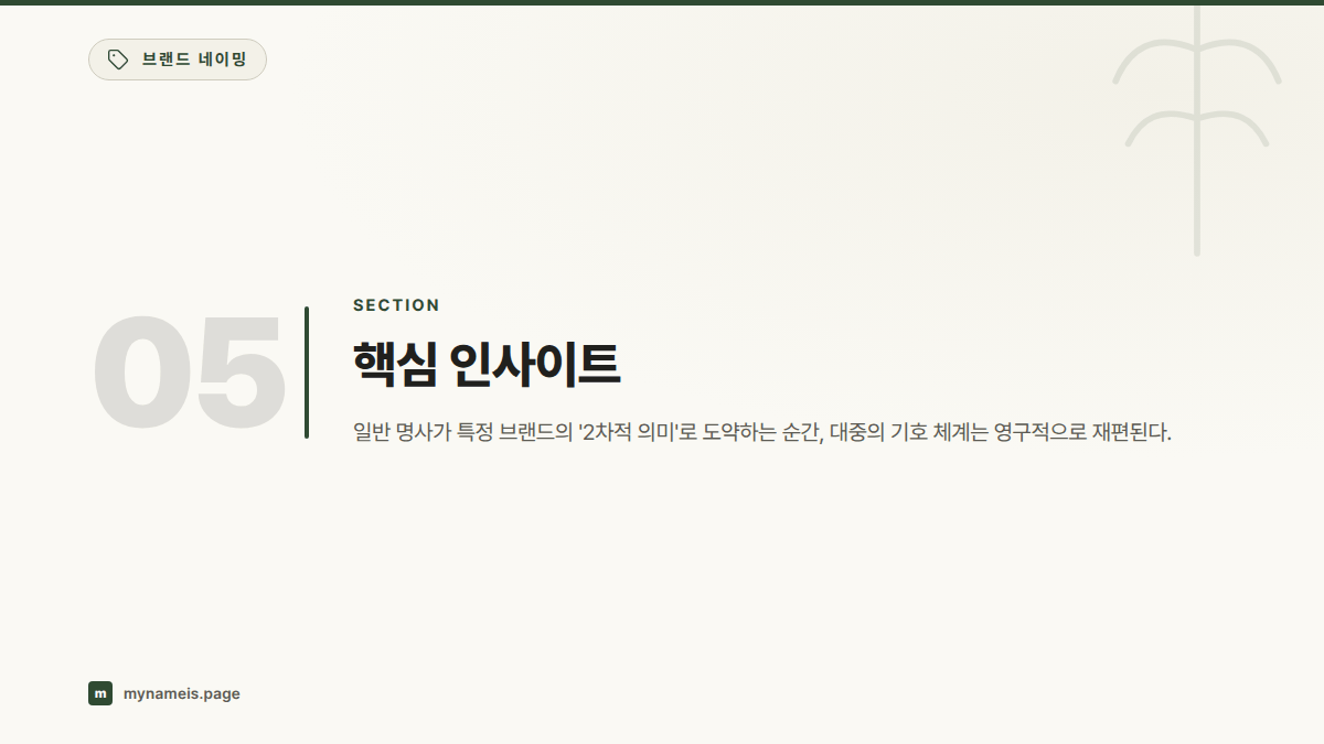 핵심 인사이트 — 섹션 요약