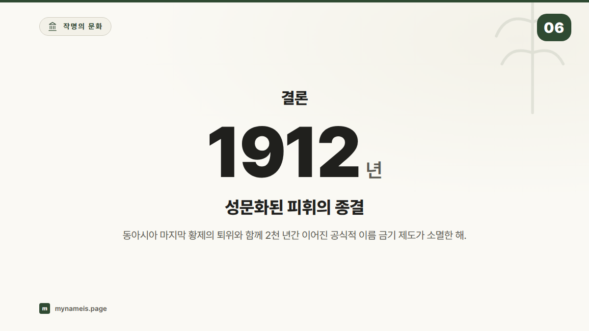 결론 — 섹션 요약